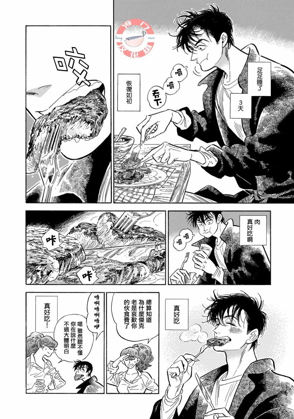 第33话 第2页