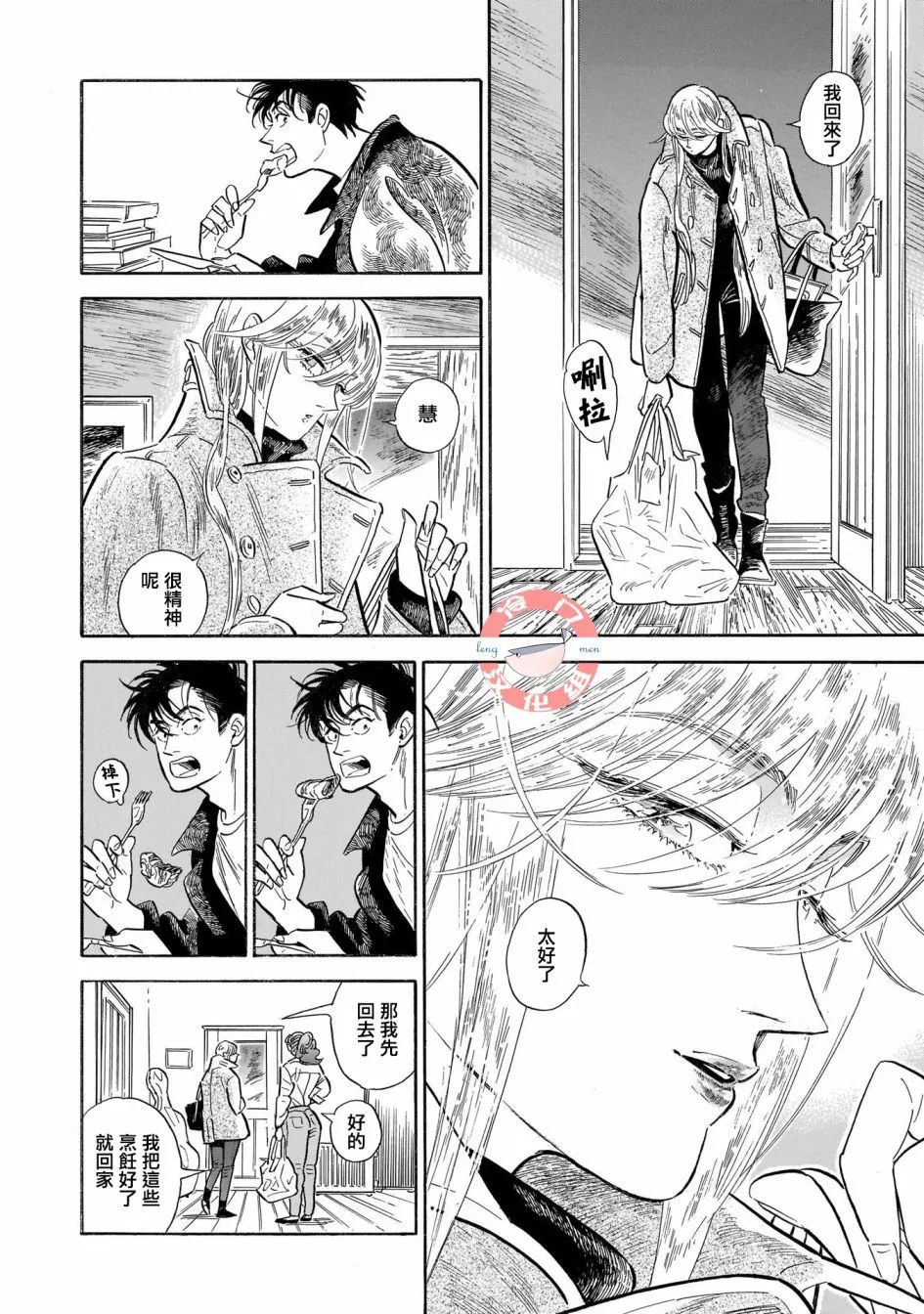 第33话 第4页