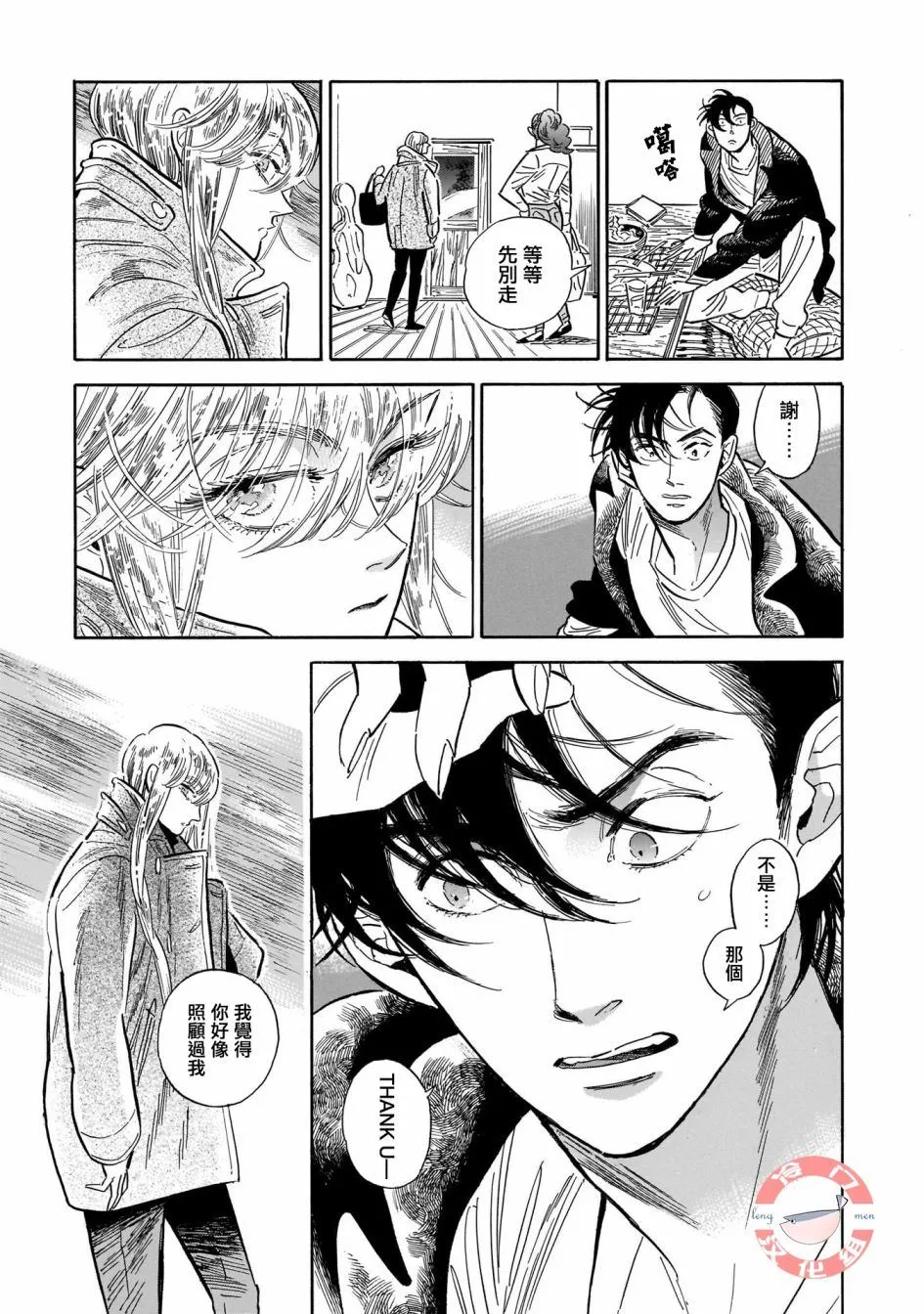 第33话 第5页
