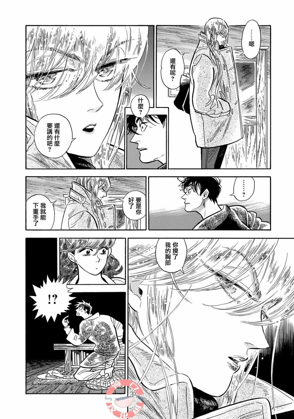第33话 第6页