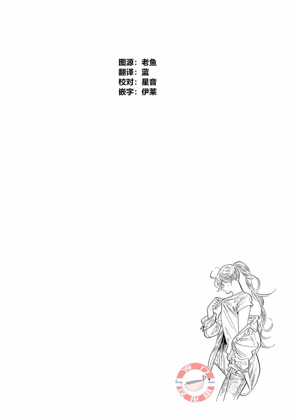 第33话 第9页