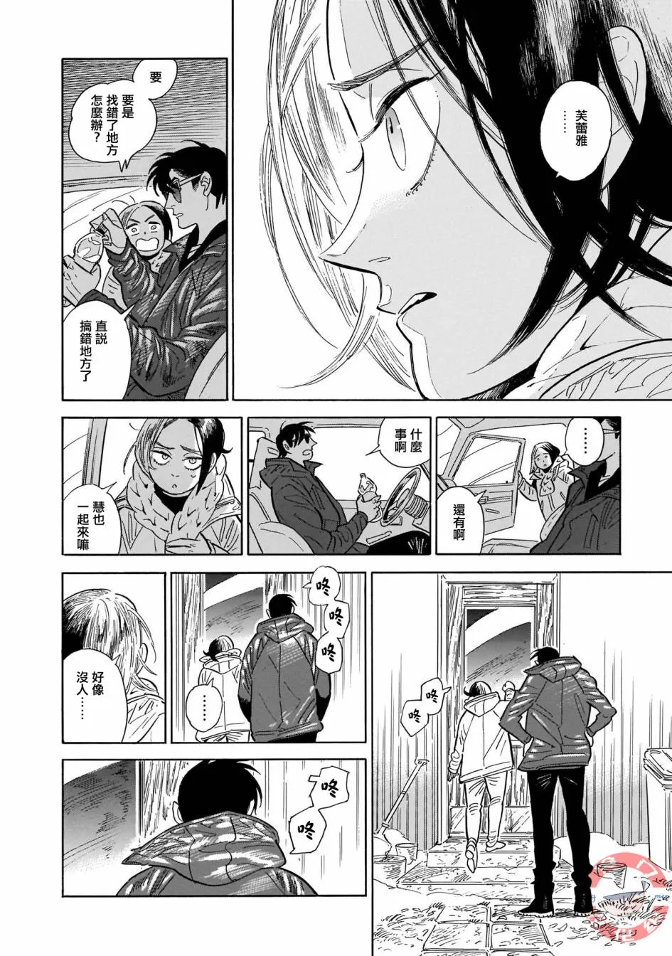 第33话 第12页