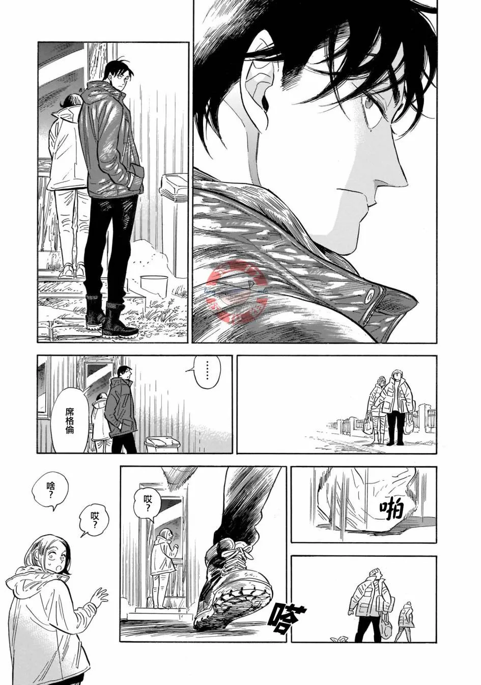 第33话 第13页