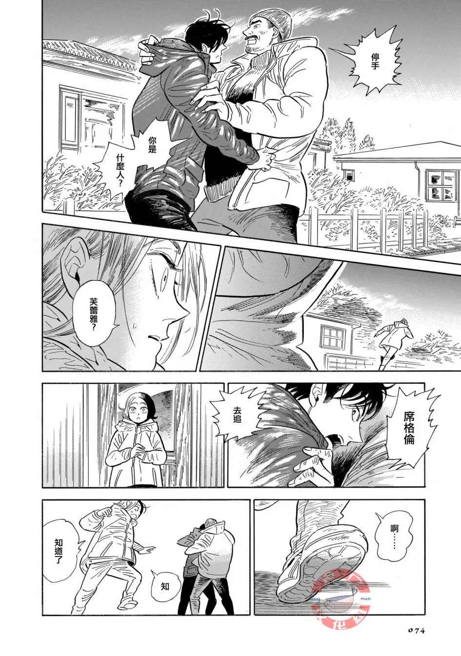 第33话 第14页