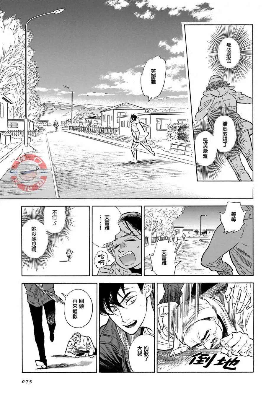 第33话 第15页