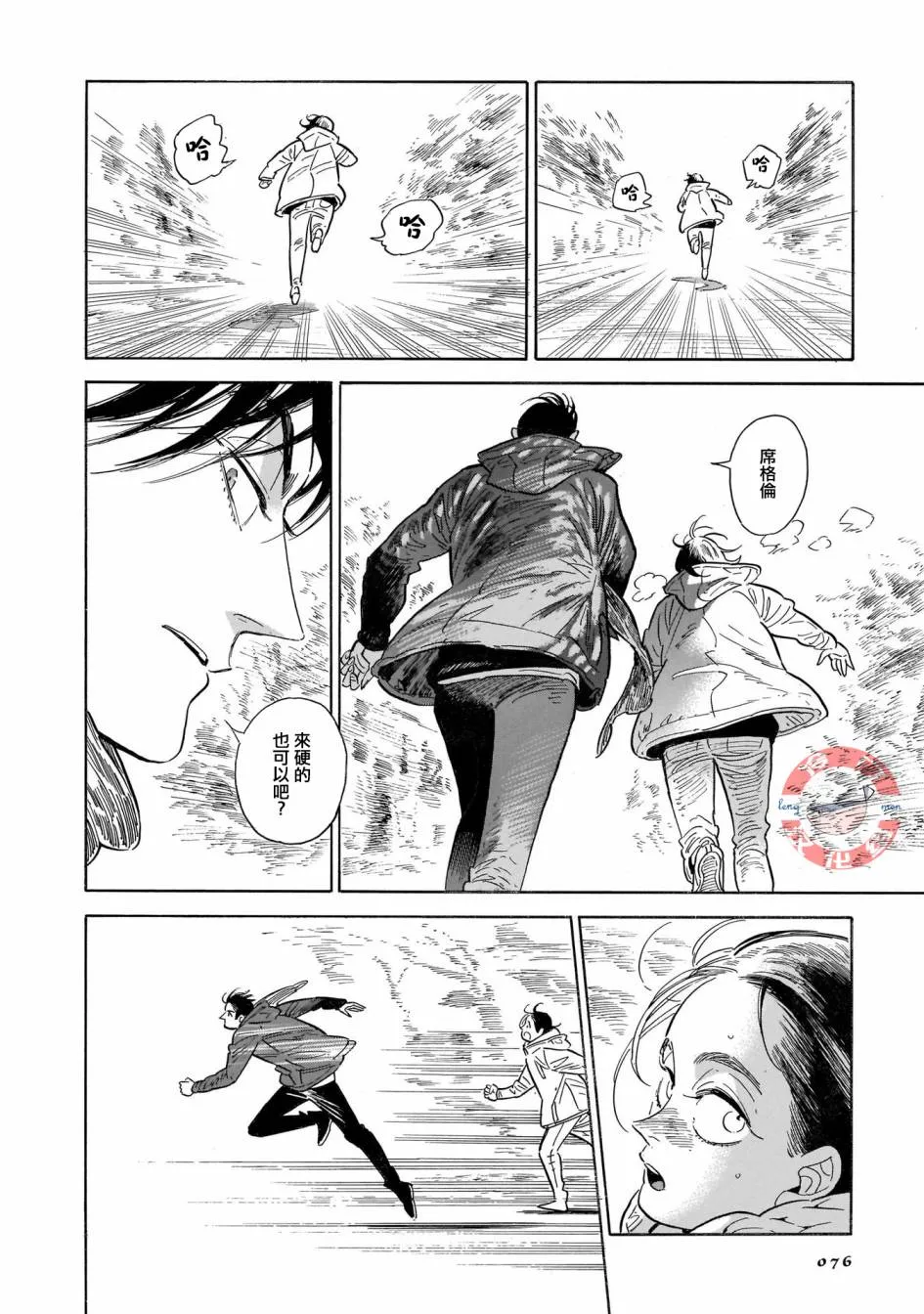 第33话 第16页