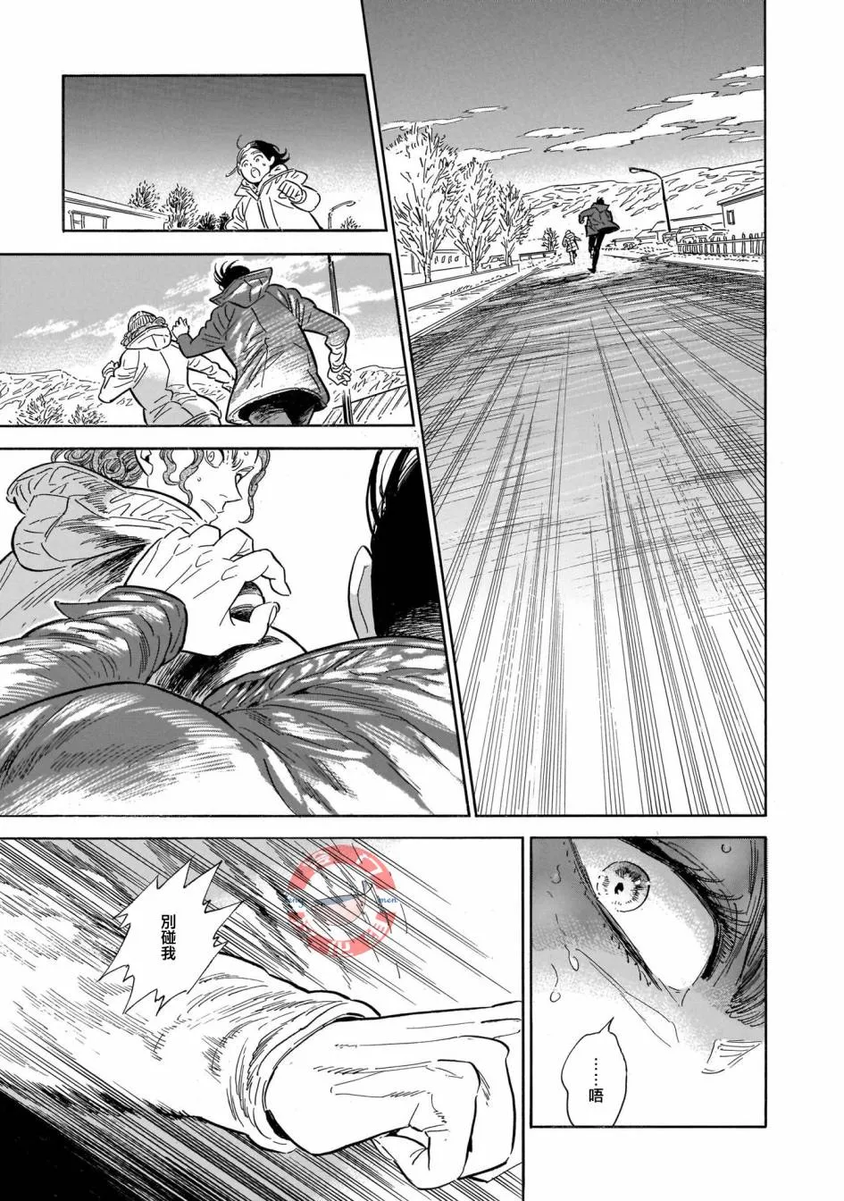 第33话 第17页