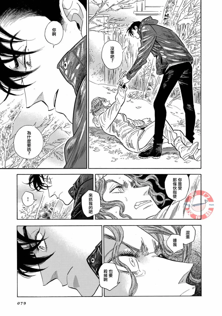 第33话 第19页