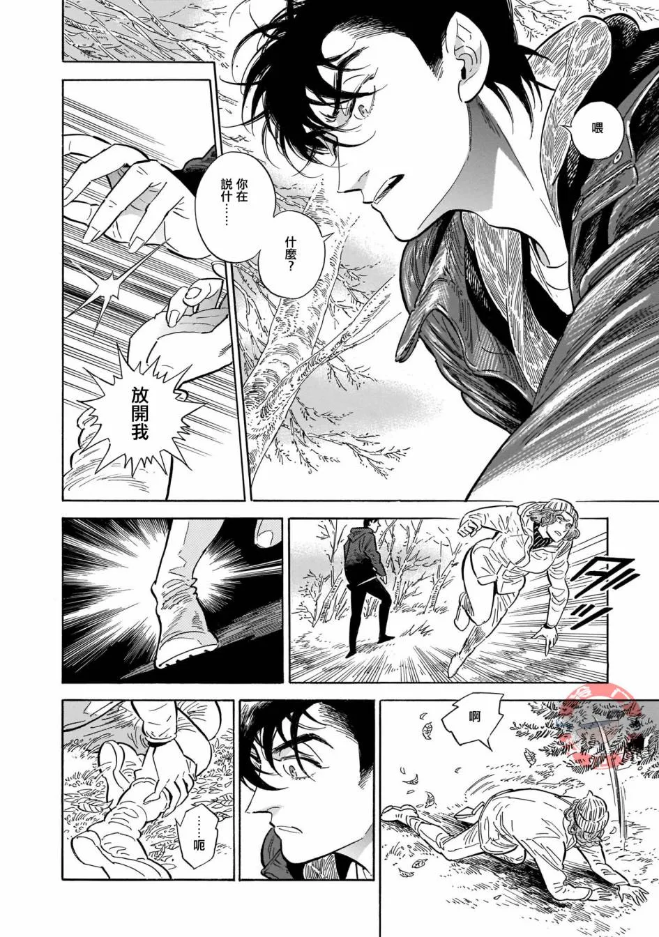 第33话 第20页