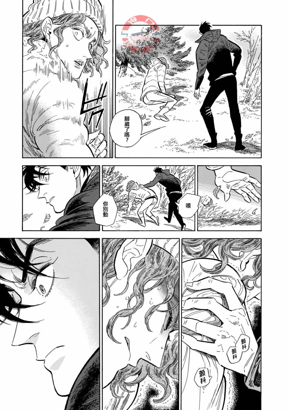 第33话 第21页