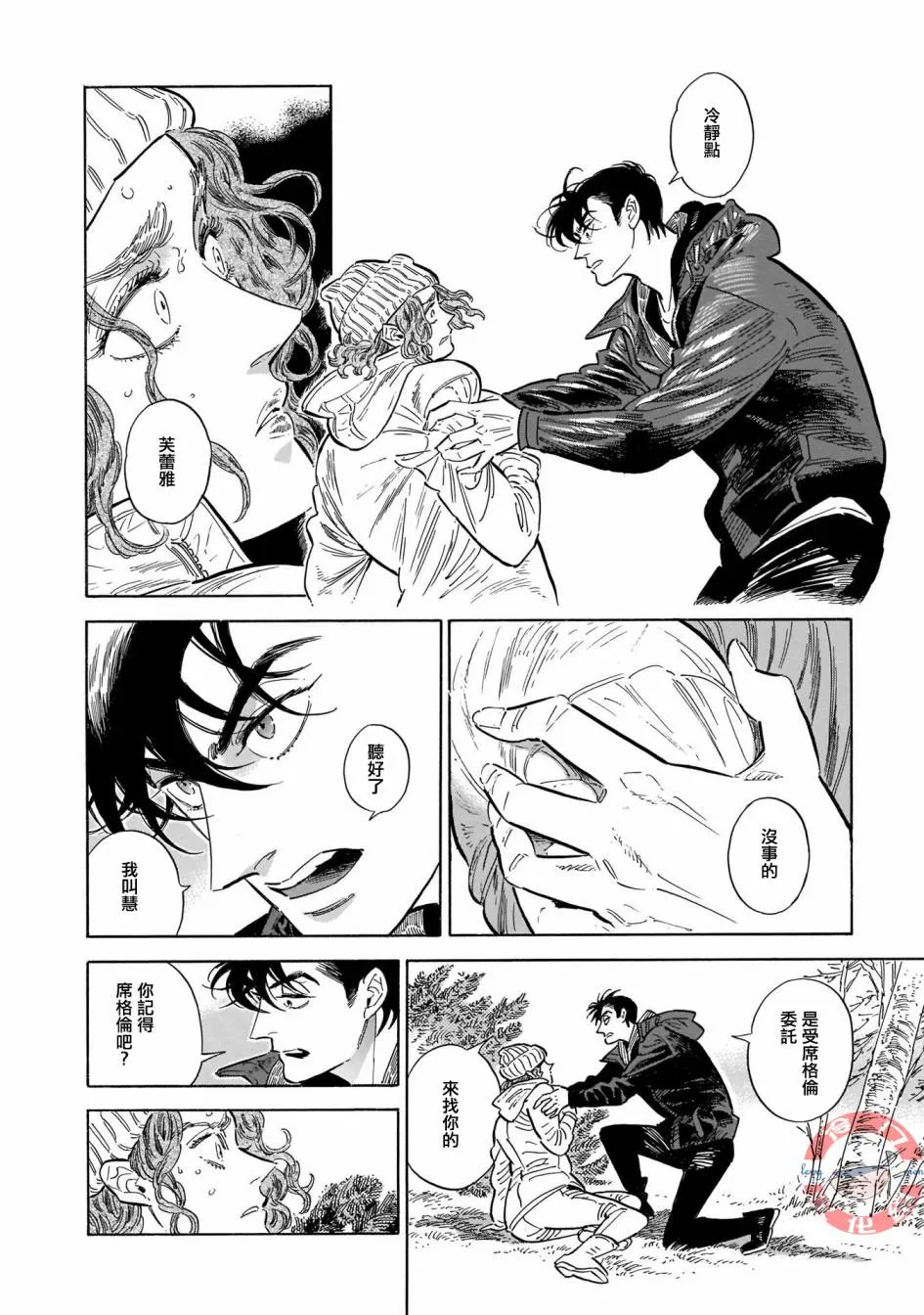 第33话 第22页