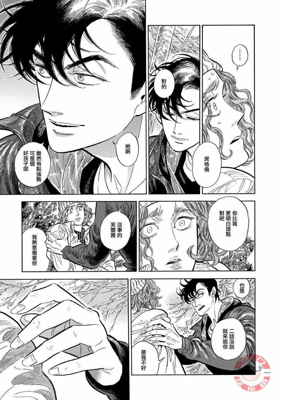 第33话 第23页