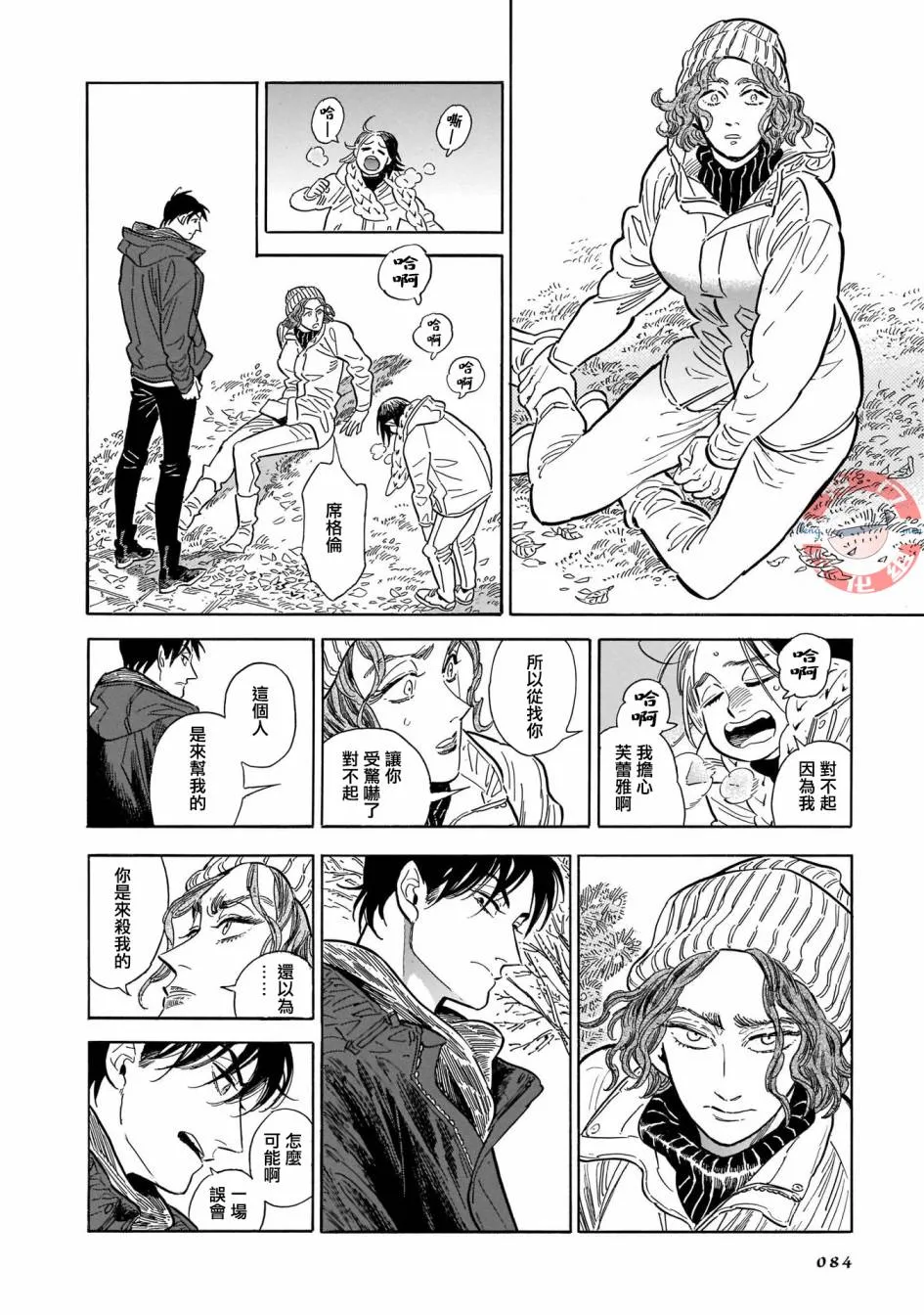 第33话 第24页