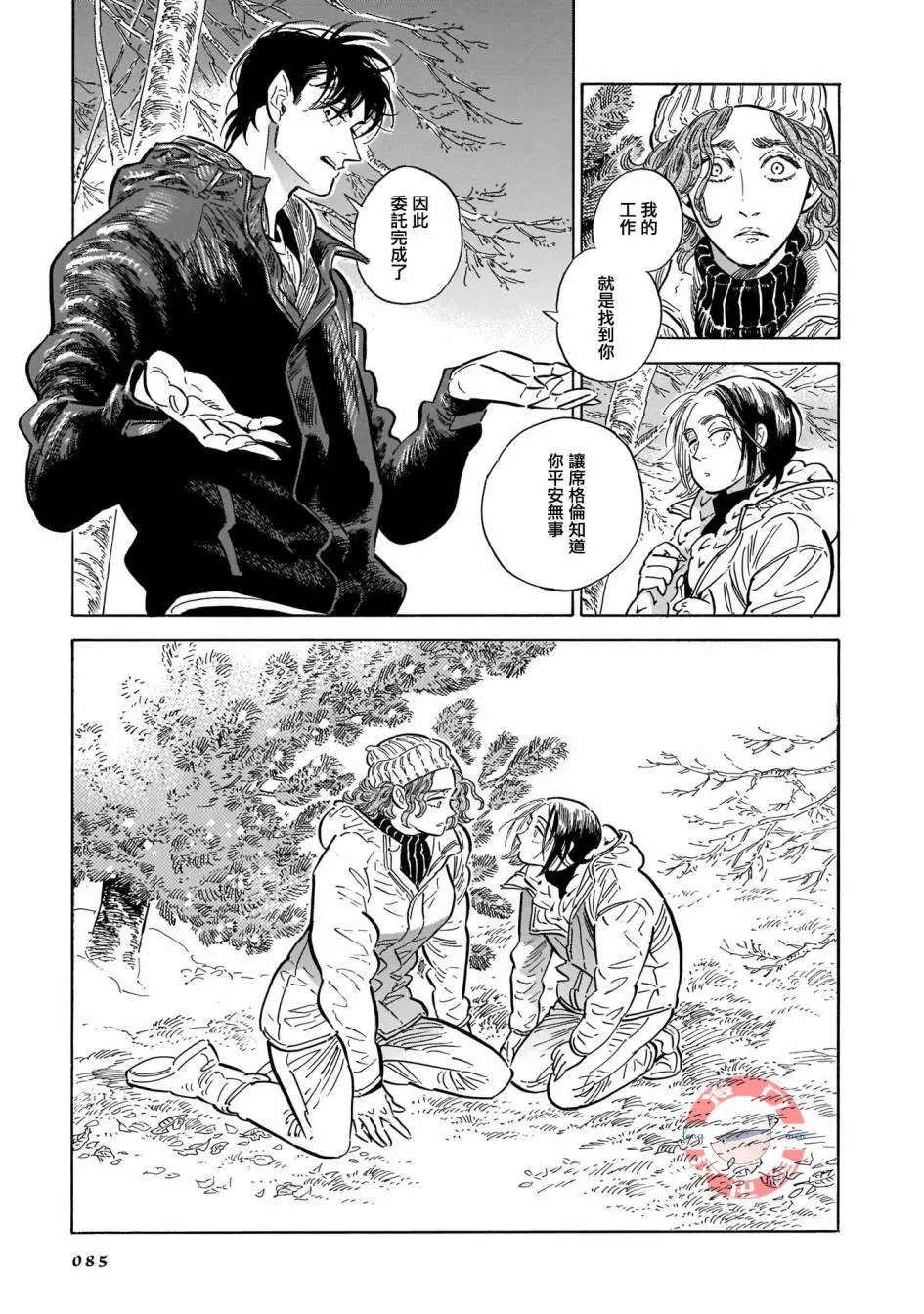 第33话 第25页