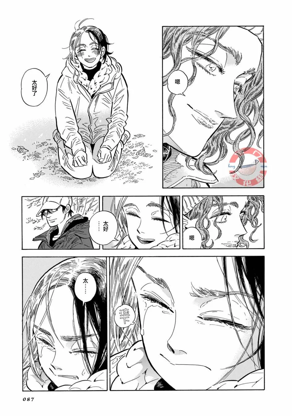 第33话 第27页
