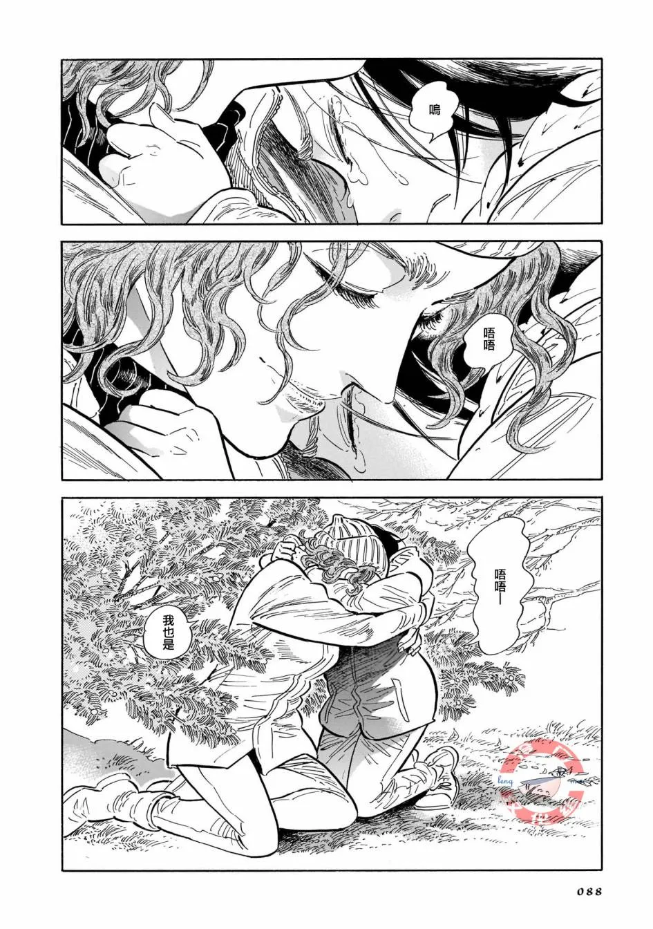 第33话 第28页