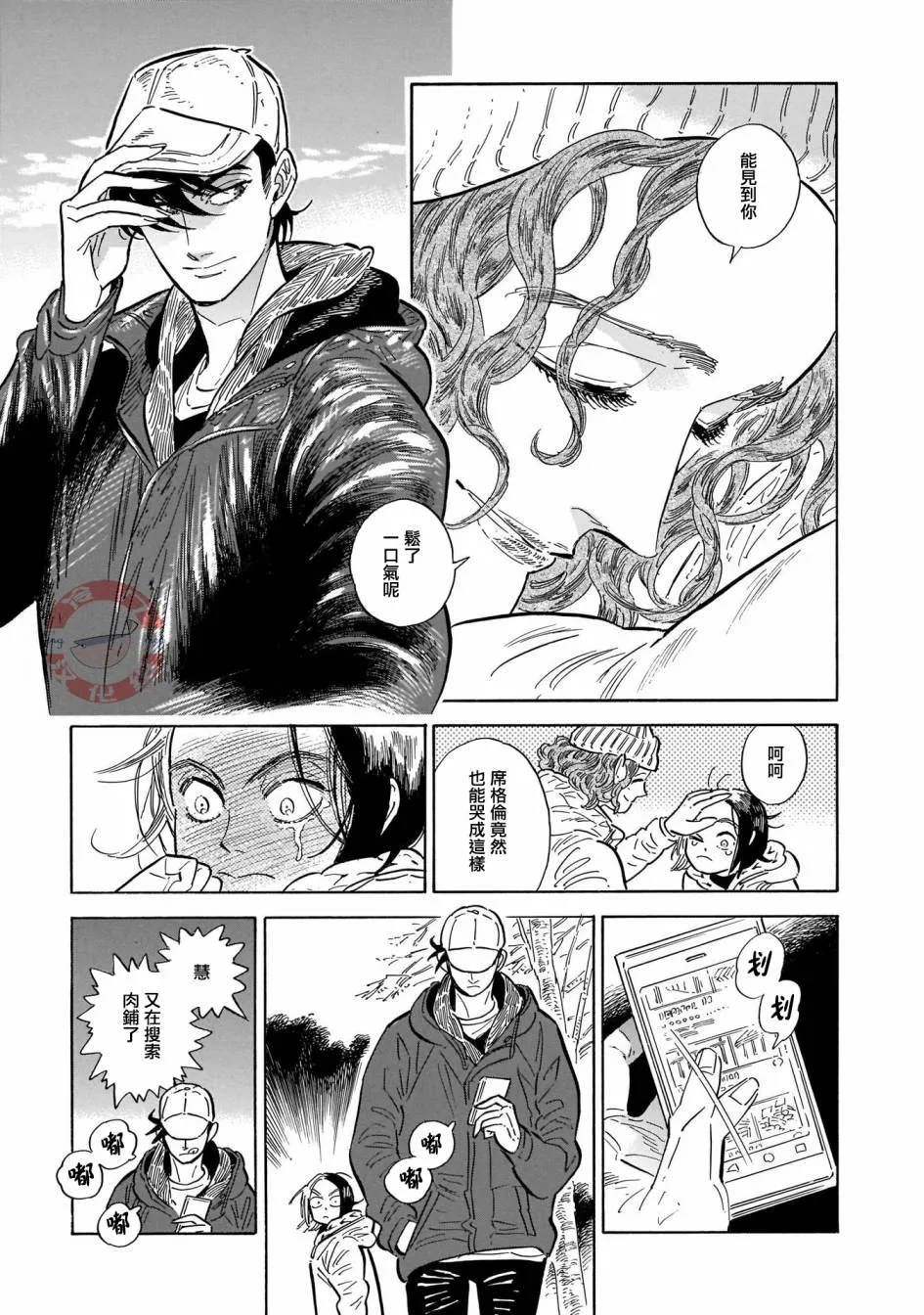 第33话 第29页