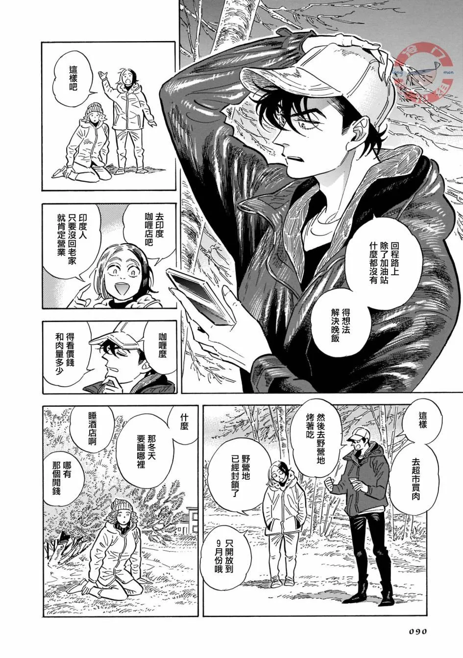 第33话 第30页