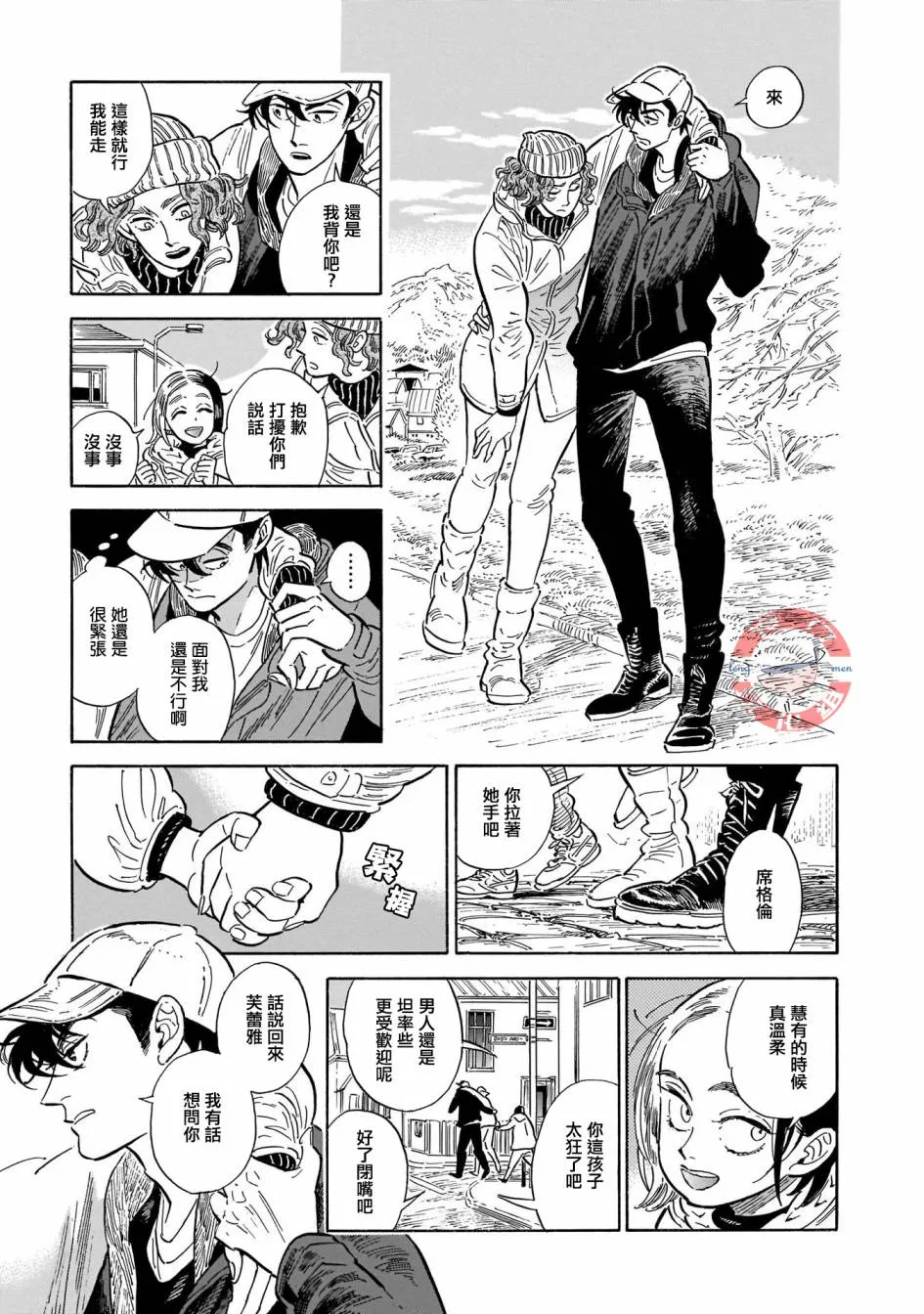 第33话 第31页