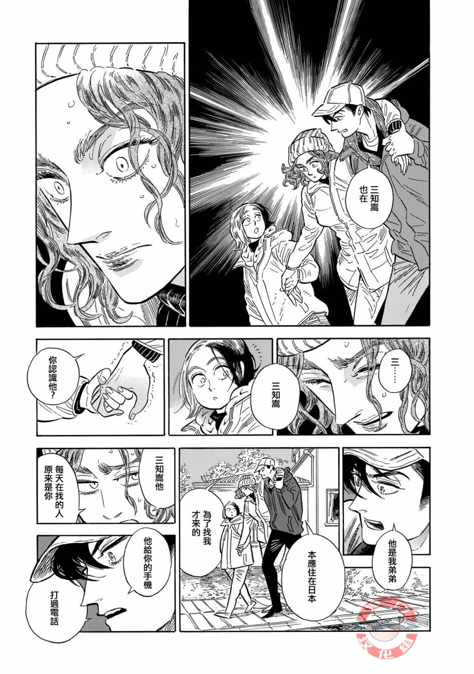 第33话 第33页