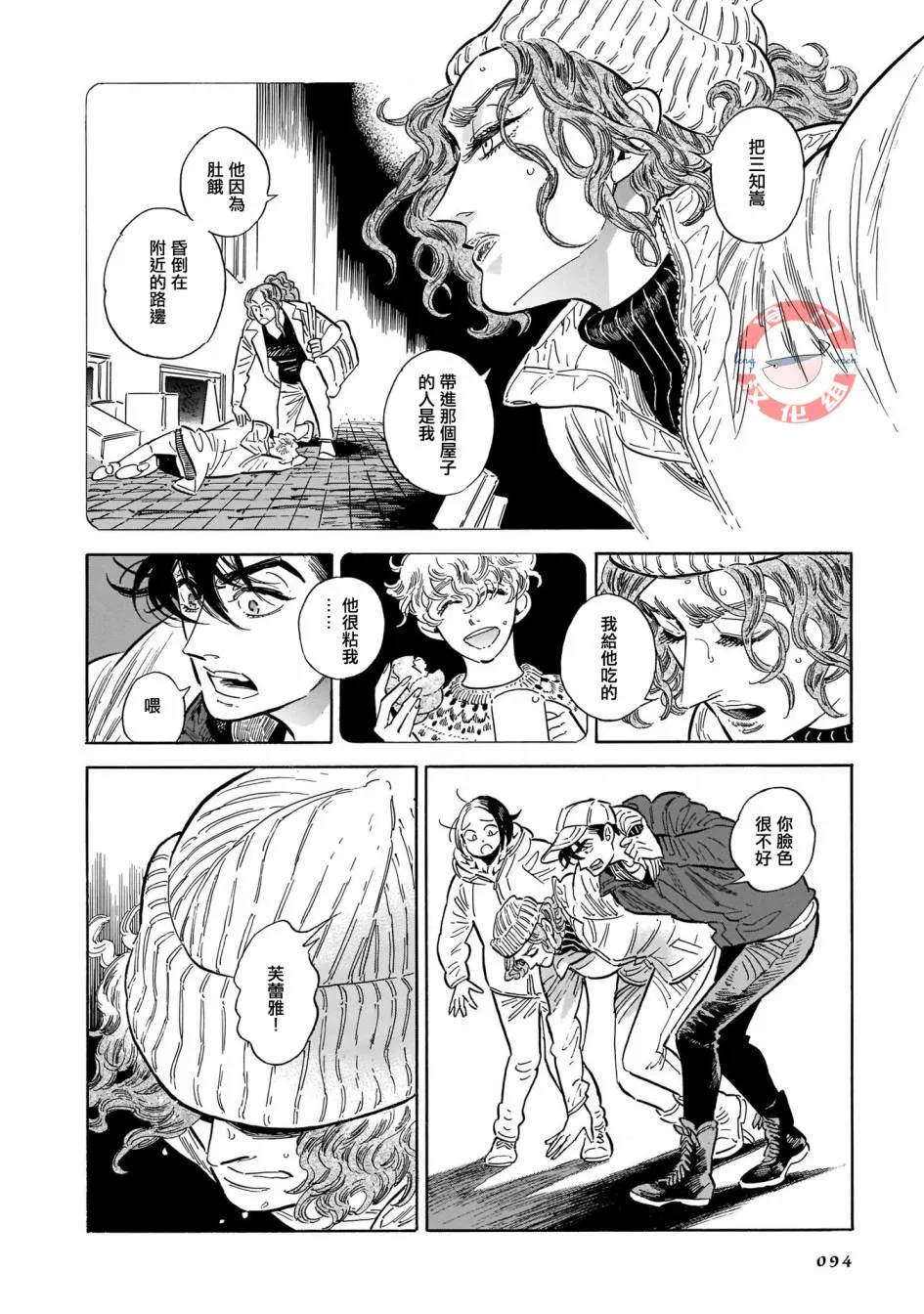 第33话 第34页