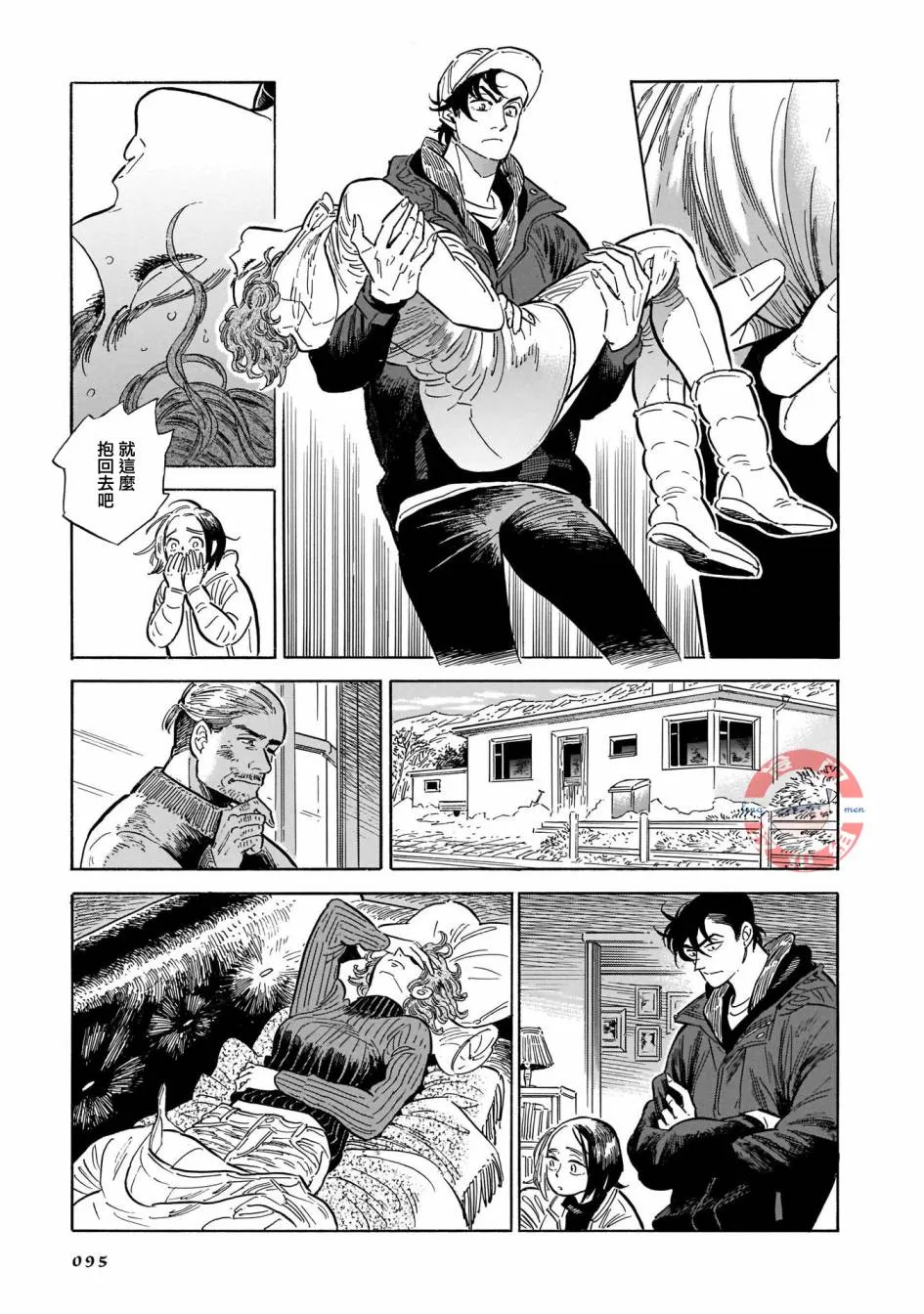 第33话 第35页