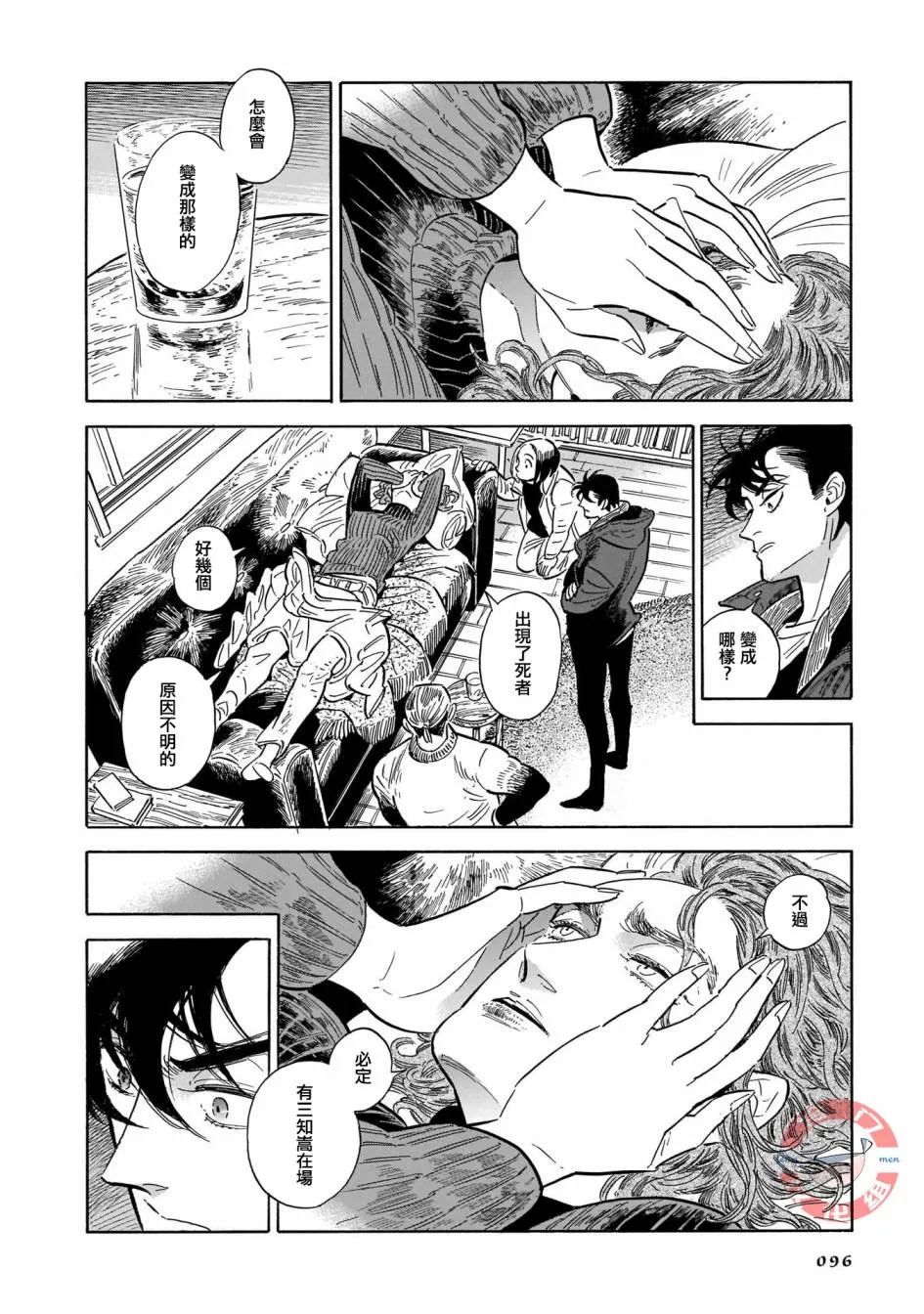 第33话 第36页