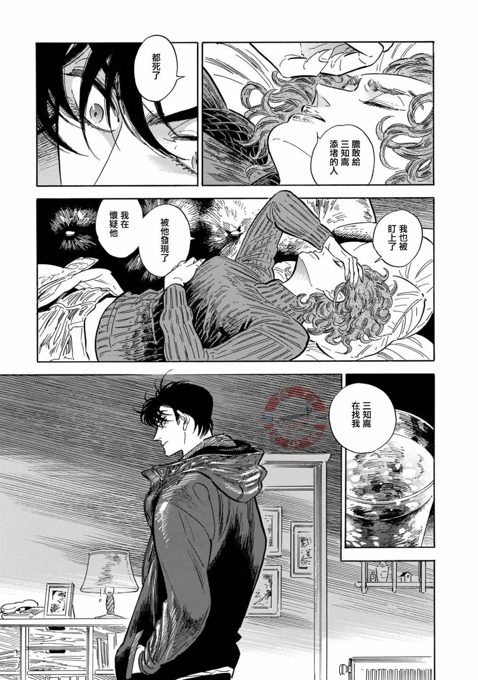 第33话 第37页