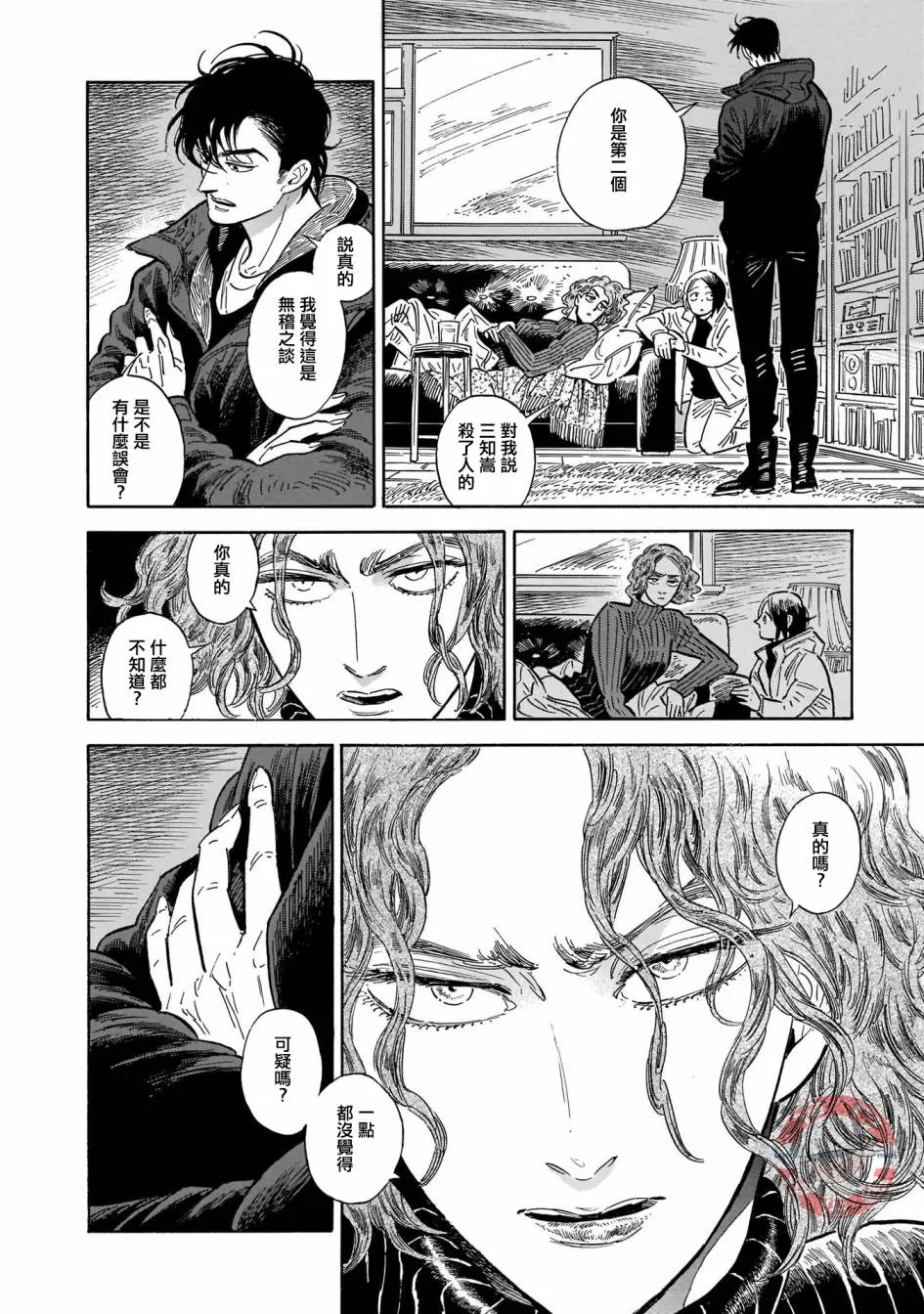 第33话 第38页