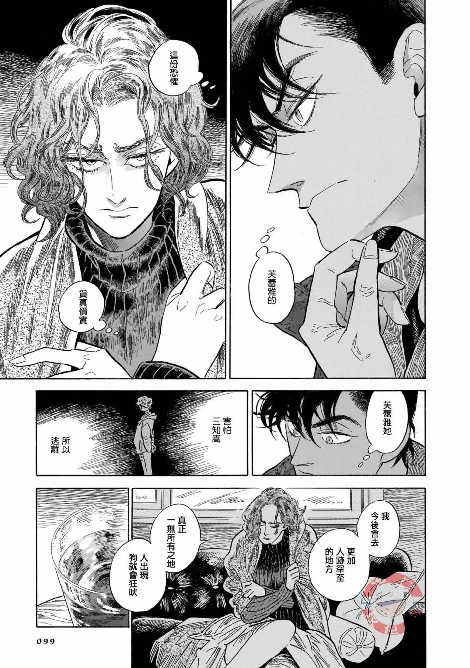 第33话 第39页
