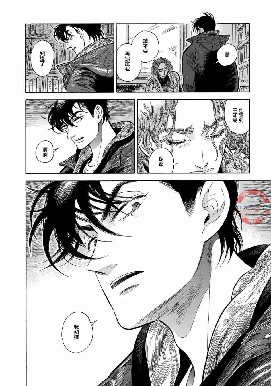 第33话 第40页