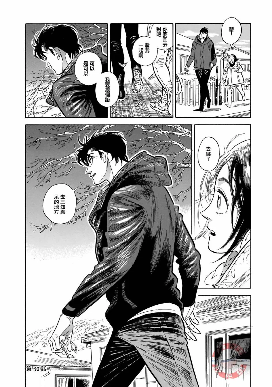 第33话 第42页