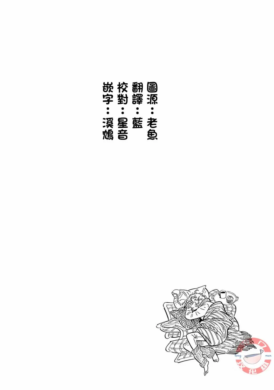第33话 第43页