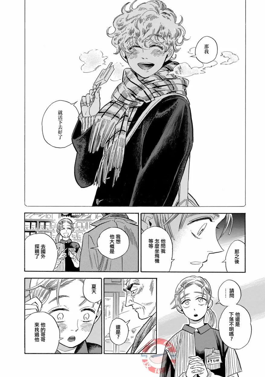第32话 第8页