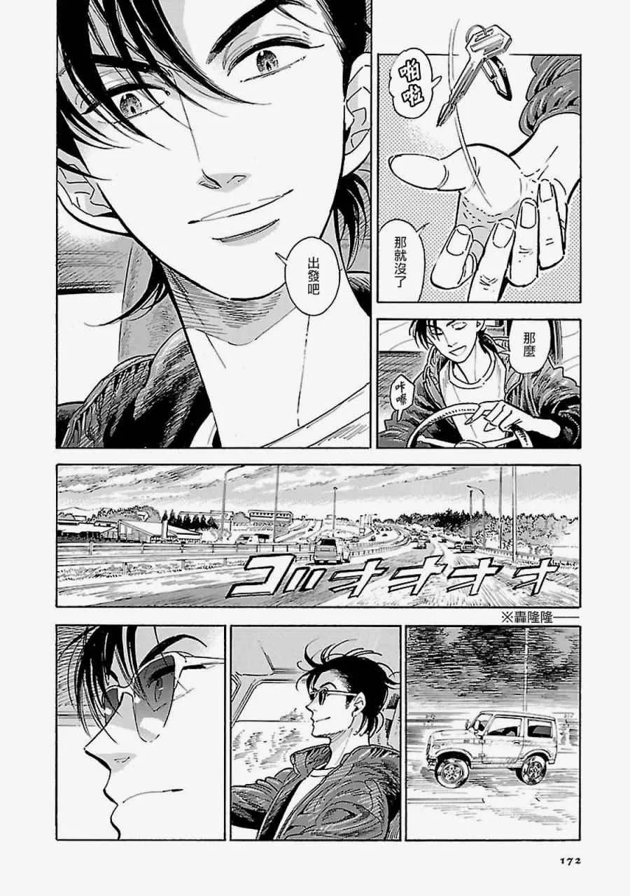 第8话 第4页
