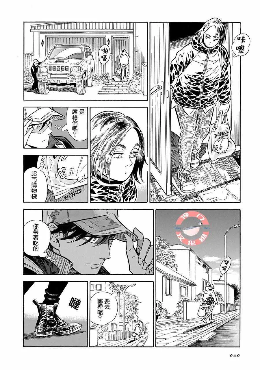 第20话 第12页