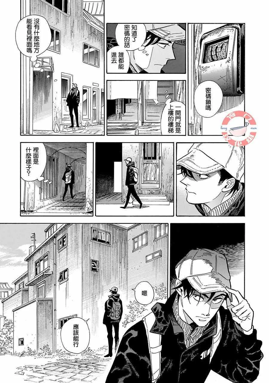 第20话 第15页
