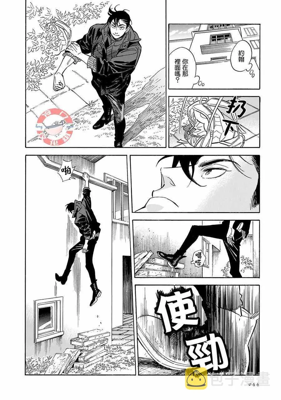 第20话 第16页
