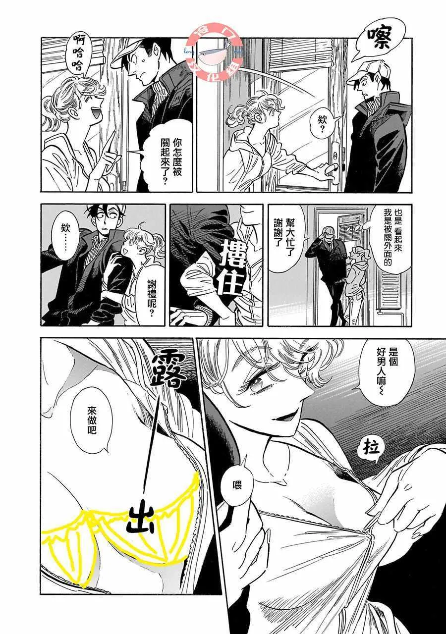 第20话 第20页