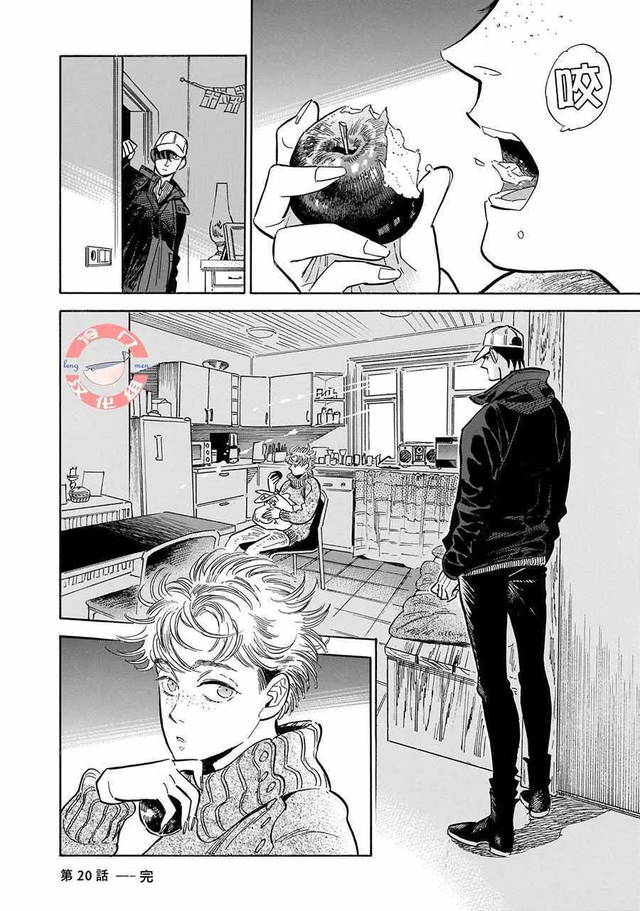 第20话 第24页