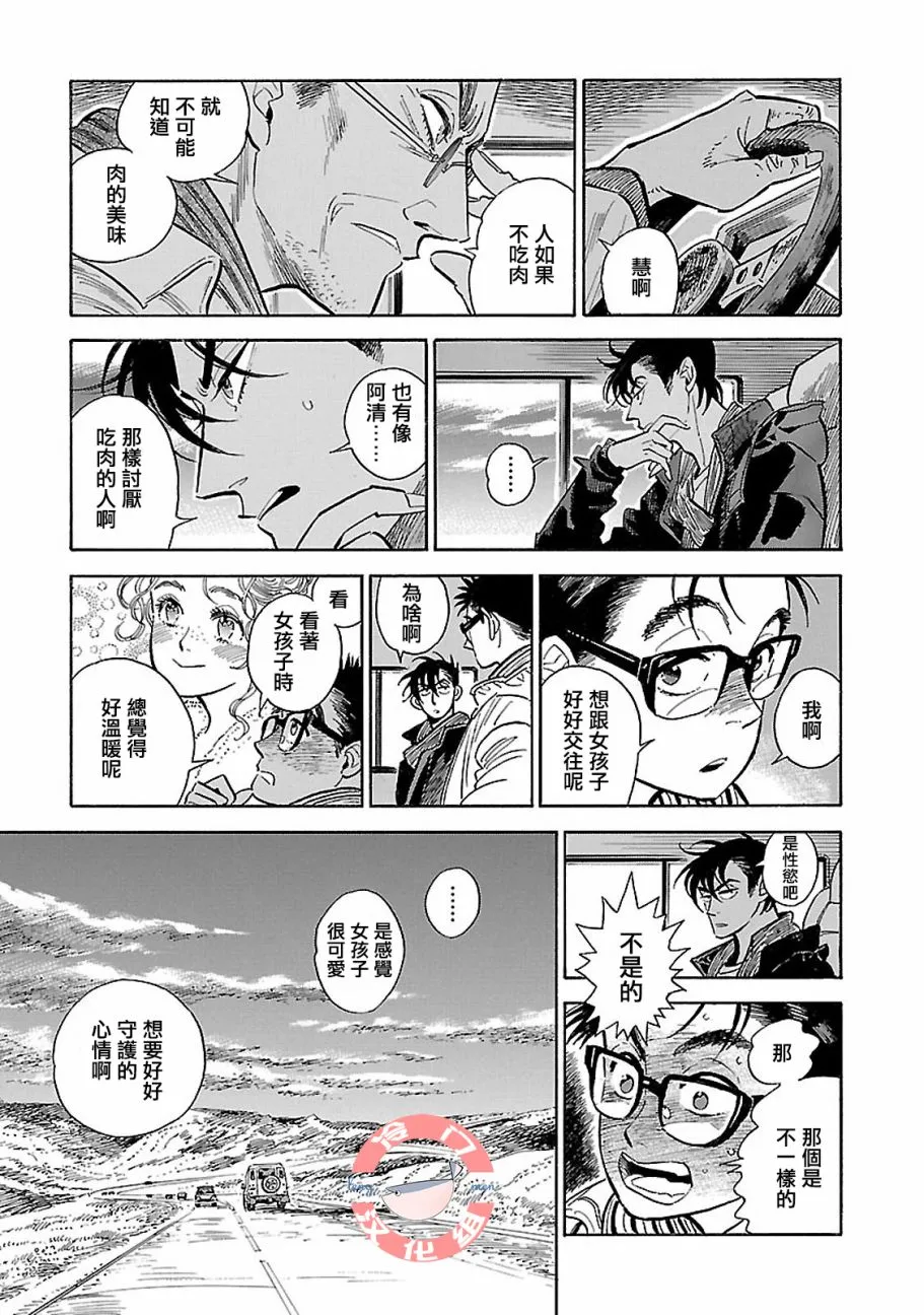 第20话 第27页