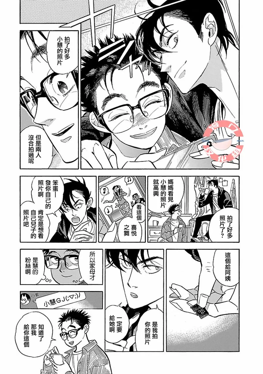 第20话 第29页