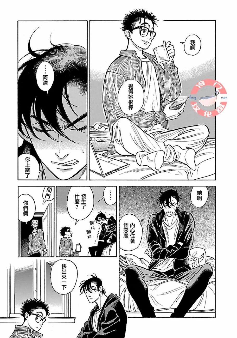 第20话 第31页