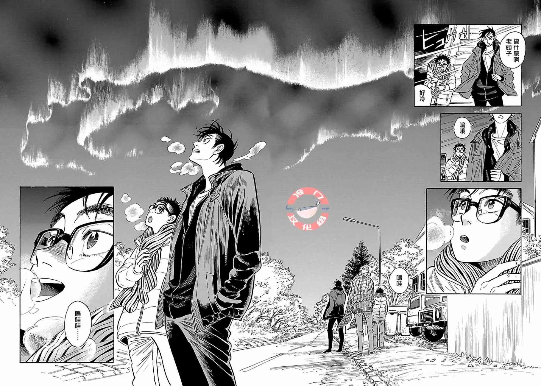 第20话 第32页