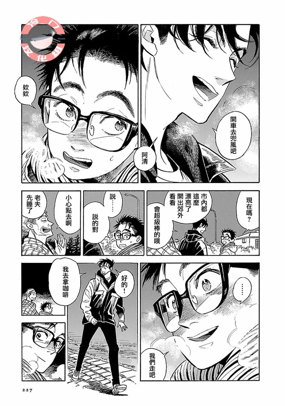 第20话 第34页