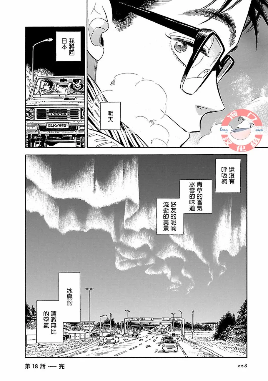 第20话 第35页