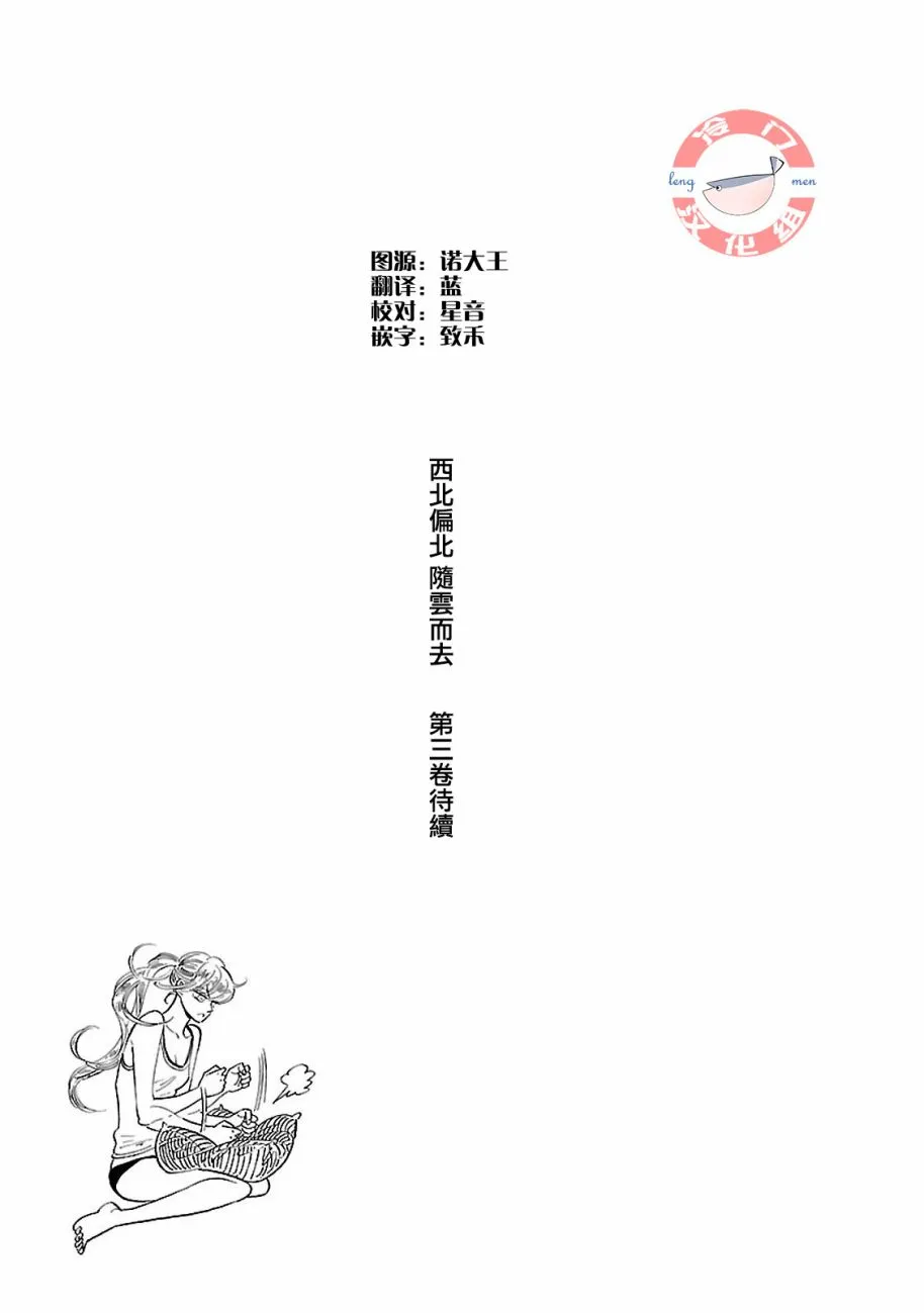 第20话 第36页