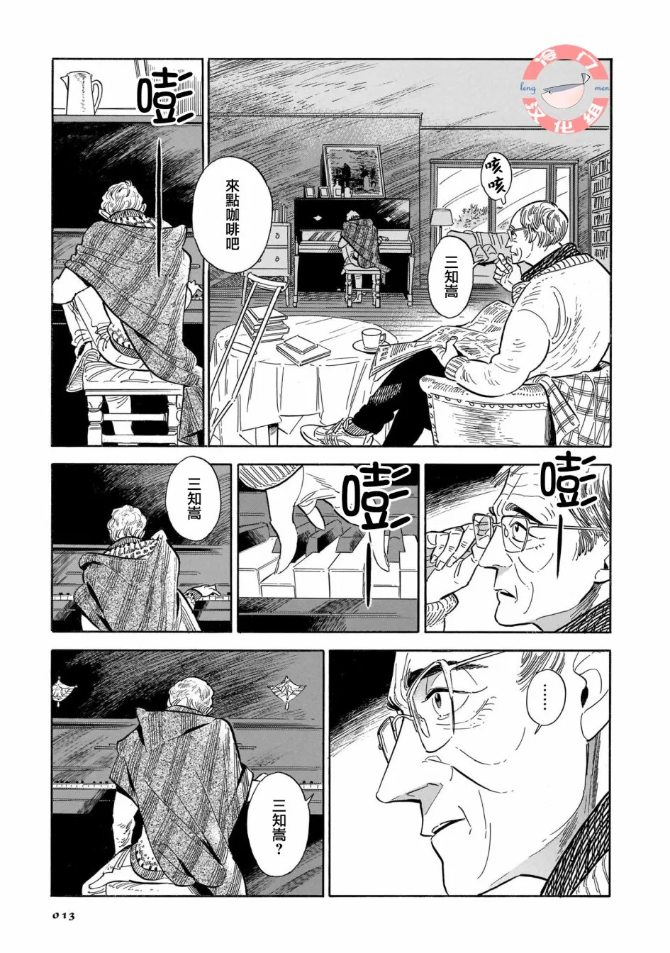 随云而去 性转特典 第10页