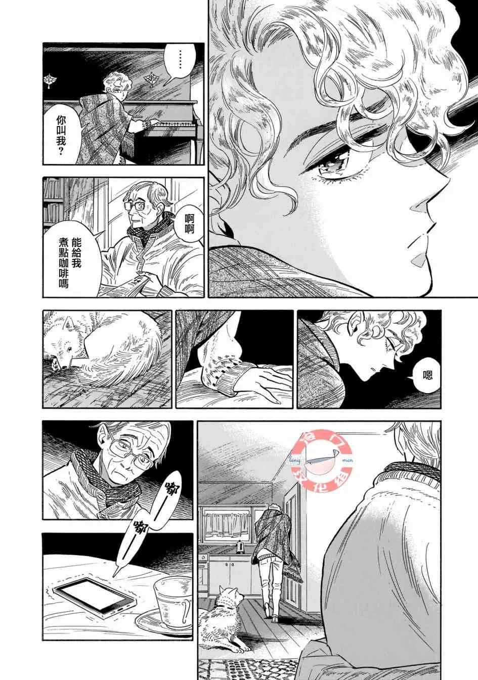 随云而去 性转特典 第11页