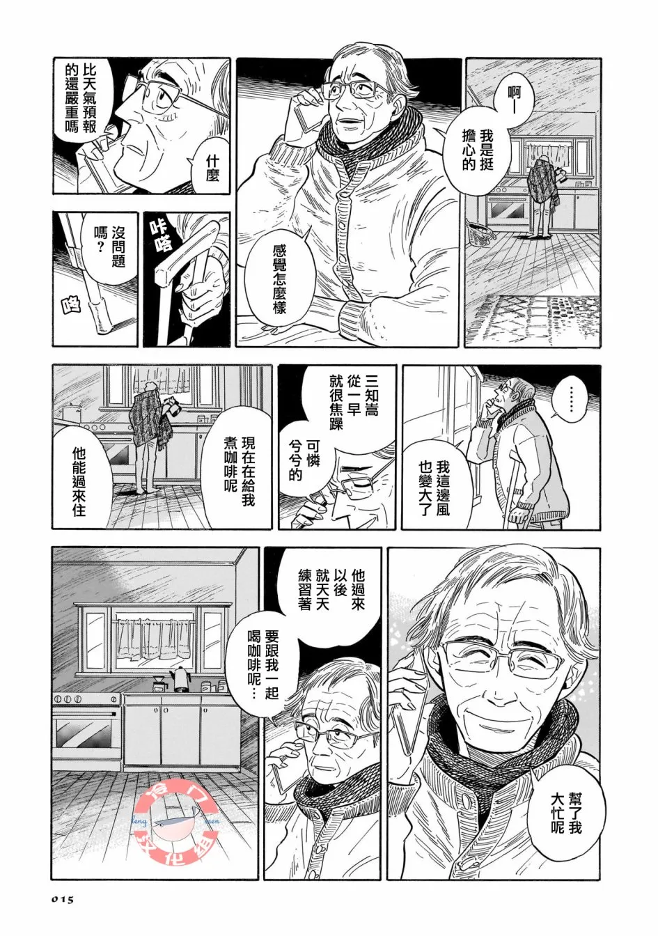 随云而去 性转特典 第12页